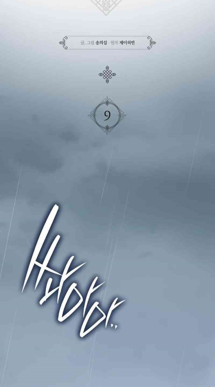 Tang Clan Legend Chapter 9 - halaman 26