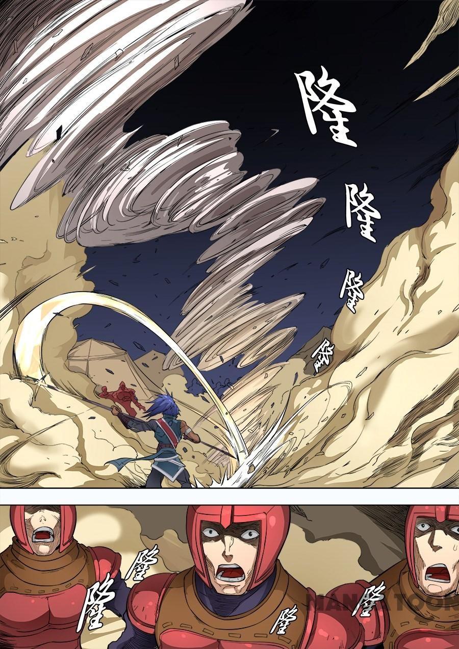 Tang Yin Zai Yi Jie Chapter 218 - halaman 7