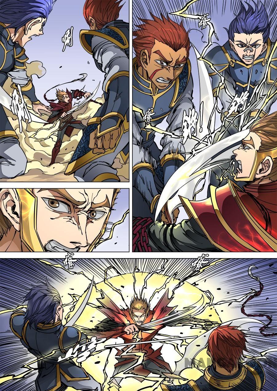 Tang Yin Zai Yi Jie Chapter 247 - halaman 5
