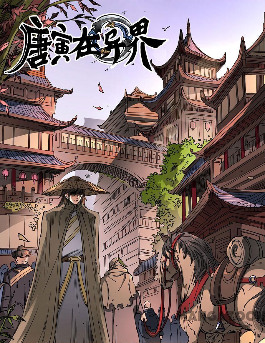 Tang Yin Zai Yi Jie Chapter 304 - halaman 1