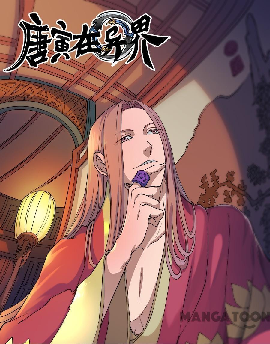 Tang Yin Zai Yi Jie Chapter 307 - halaman 1