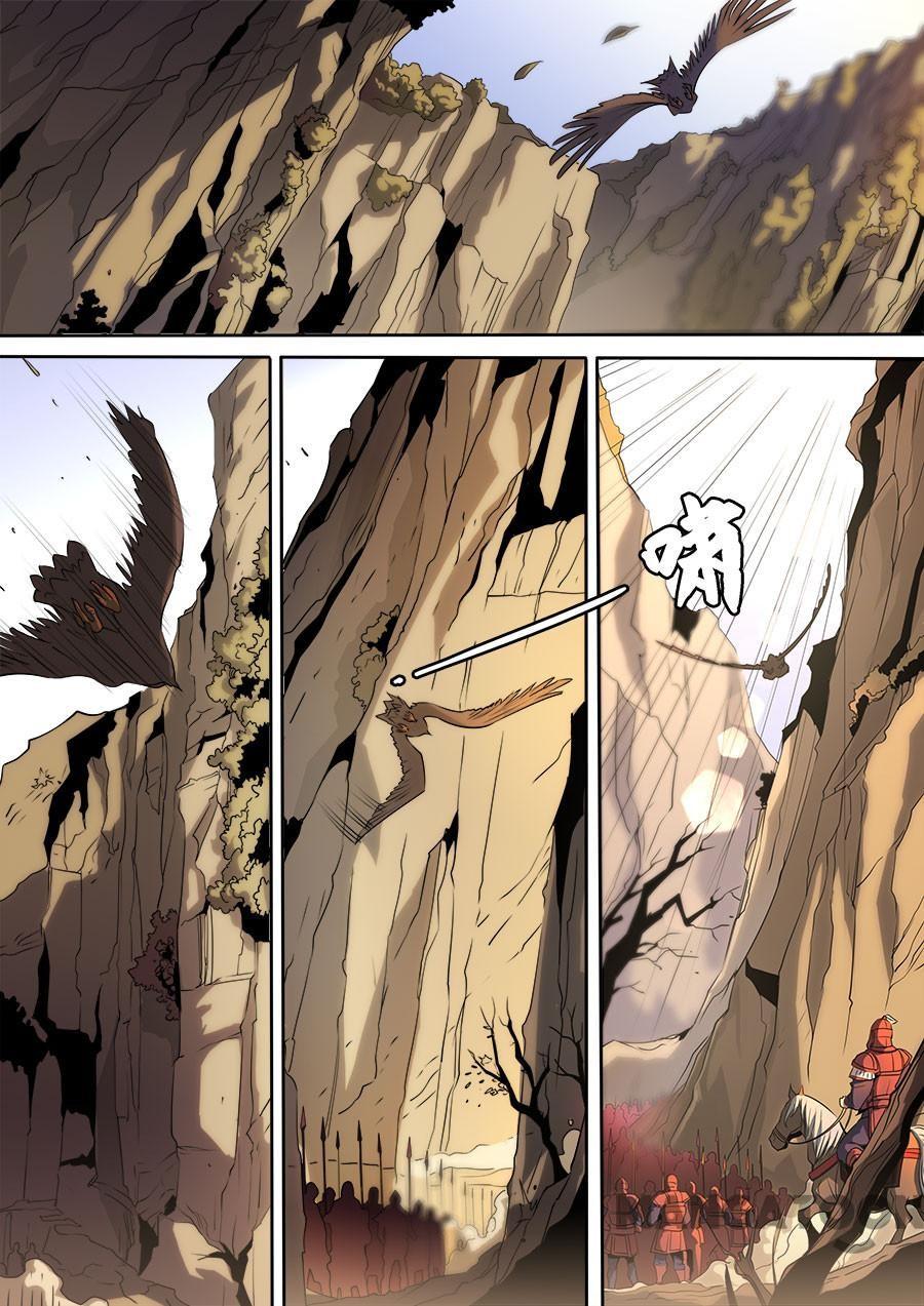Tang Yin Zai Yi Jie Chapter 313 - halaman 2