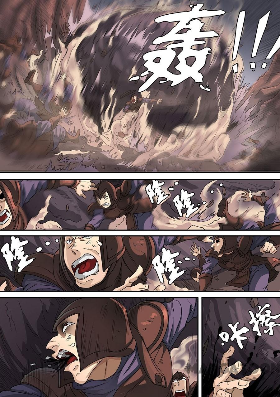 Tang Yin Zai Yi Jie Chapter 316 - halaman 5