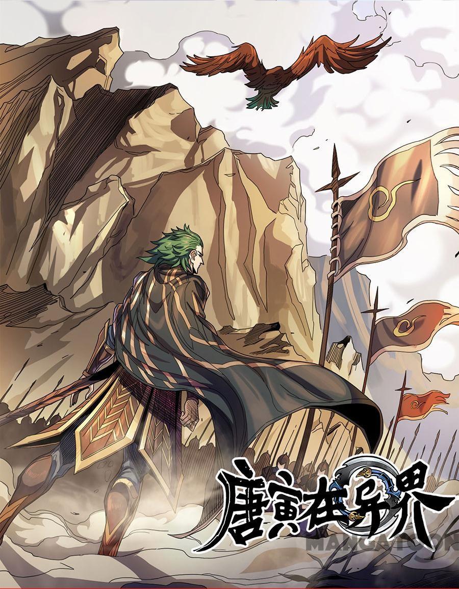 Tang Yin Zai Yi Jie Chapter 325 - halaman 1