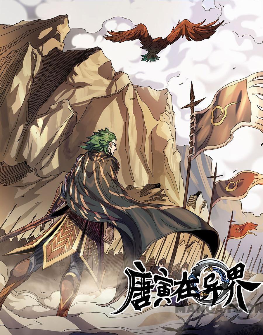 Tang Yin Zai Yi Jie Chapter 326 - halaman 1