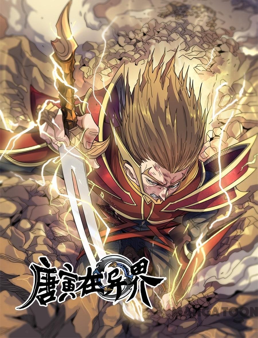 Tang Yin Zai Yi Jie Chapter 329 - halaman 1