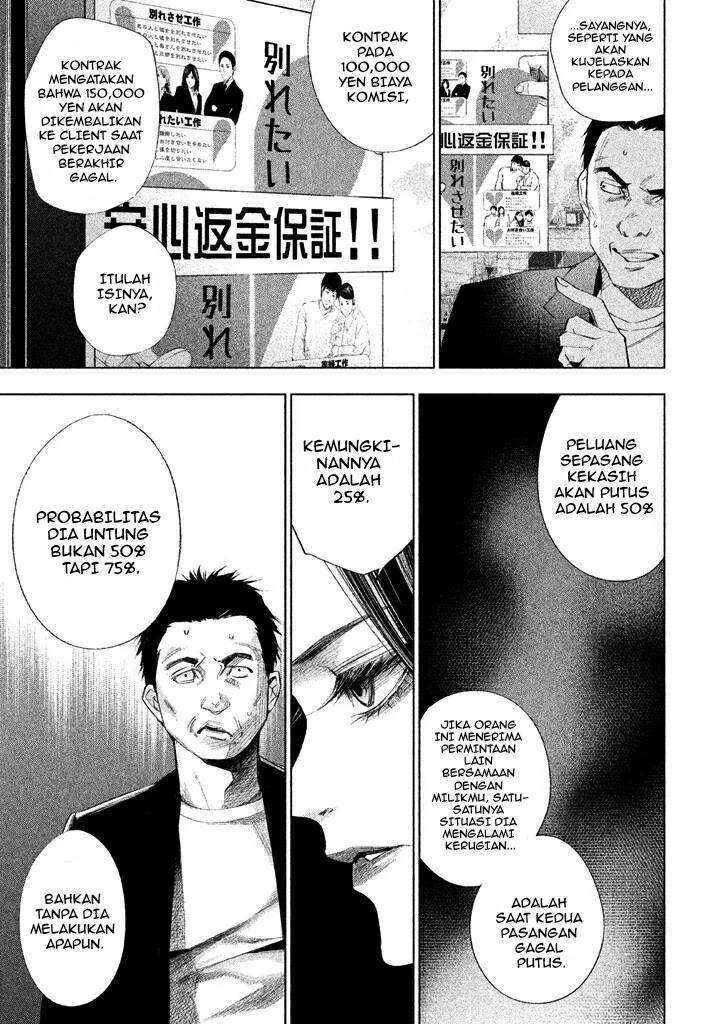 Tantei no Tantei Chapter 14 - halaman 11