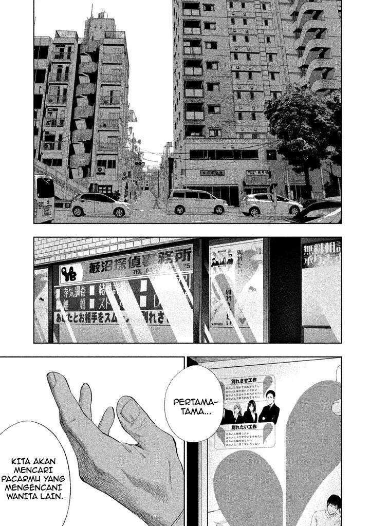 Tantei no Tantei Chapter 14 - halaman 7
