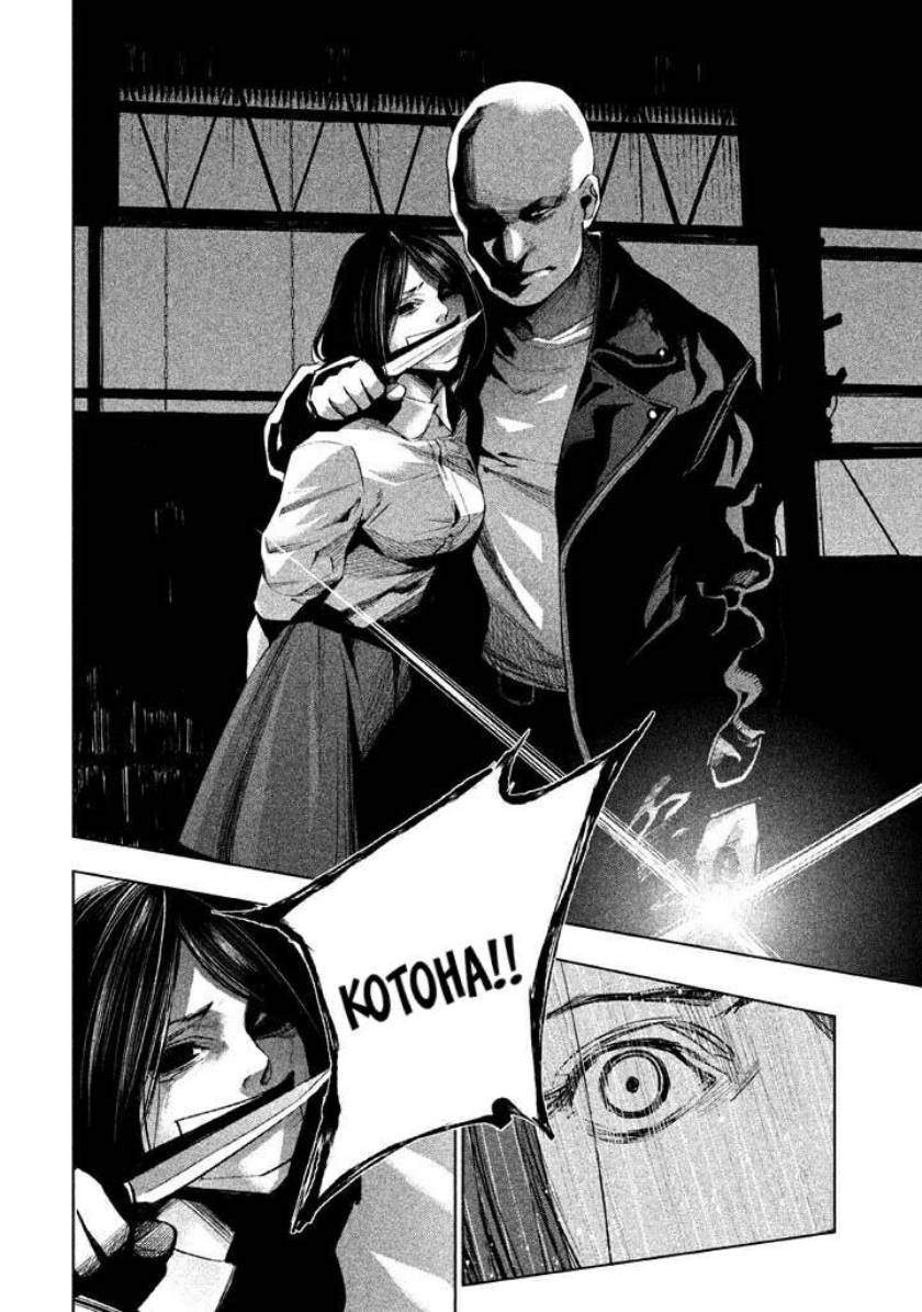 Tantei no Tantei Chapter 16 - halaman 6