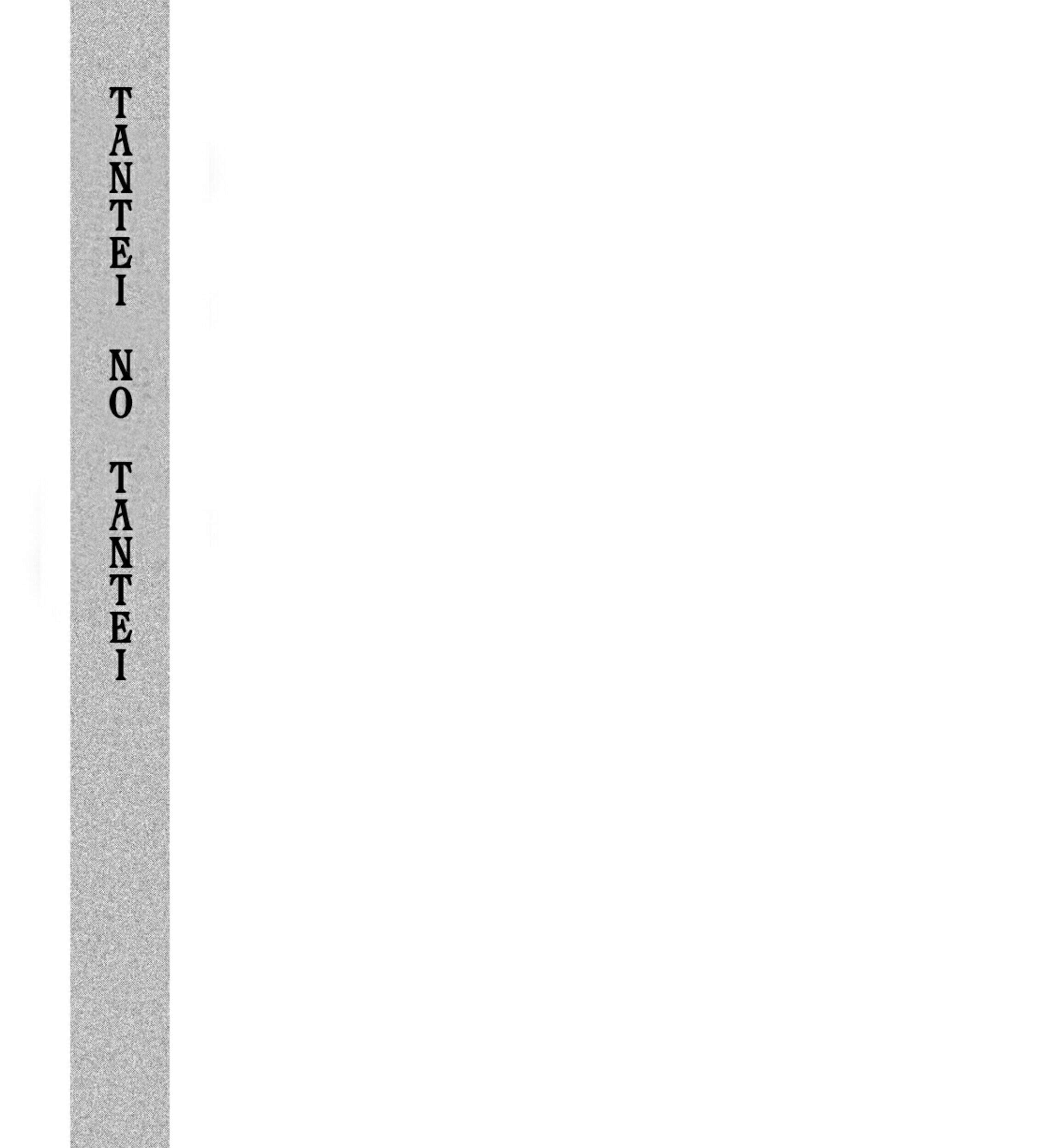Tantei no Tantei Chapter 4 - halaman 18
