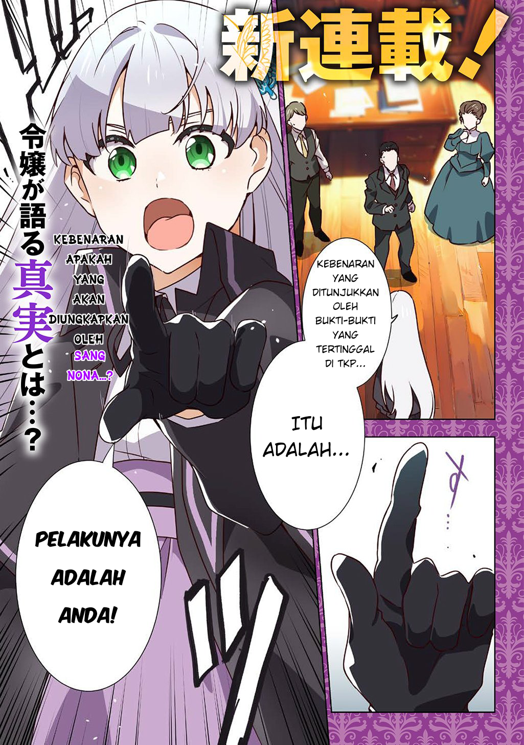 Tantei Reijou Julia Moriarty: Seibetsu mo Mibun mo Kawarimashita ga, Tenseisaki demo Tanteigyou Saikai shimasu Chapter 1 - halaman 1