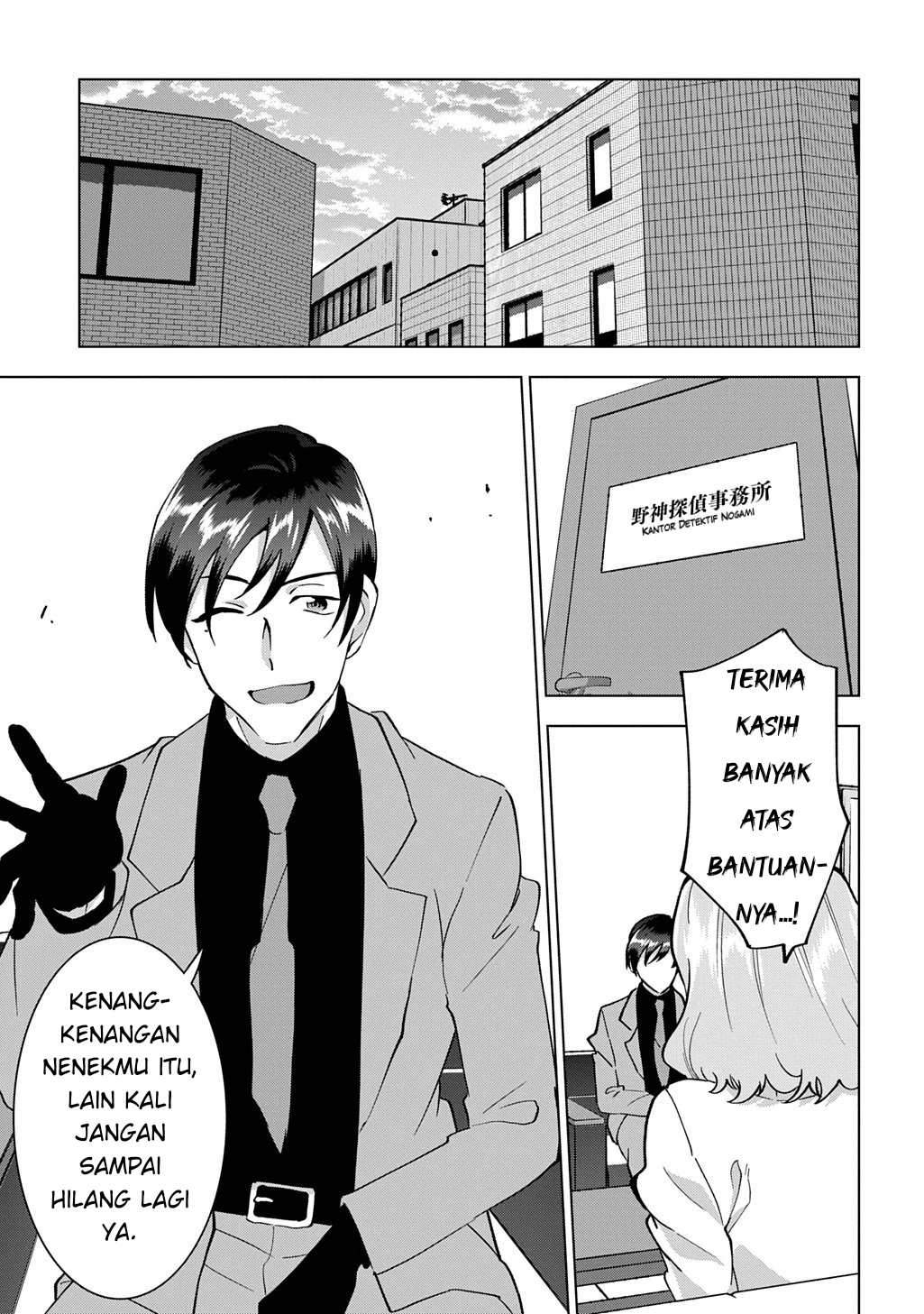 Tantei Reijou Julia Moriarty: Seibetsu mo Mibun mo Kawarimashita ga, Tenseisaki demo Tanteigyou Saikai shimasu Chapter 1 - halaman 6