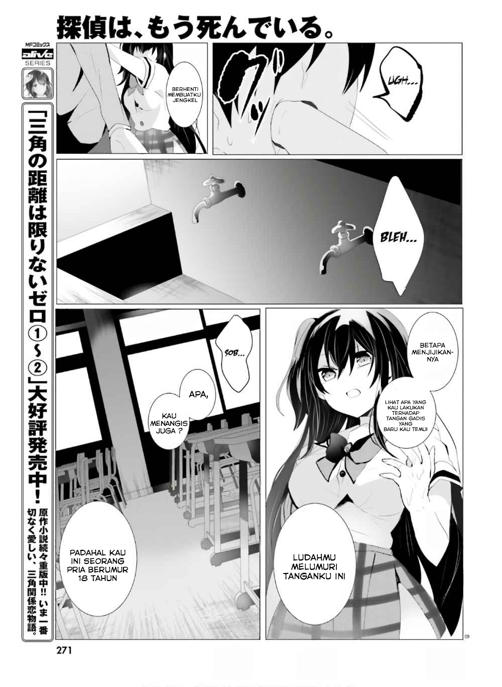 Tantei wa Mou, Shindeiru. Chapter 1 - halaman 10