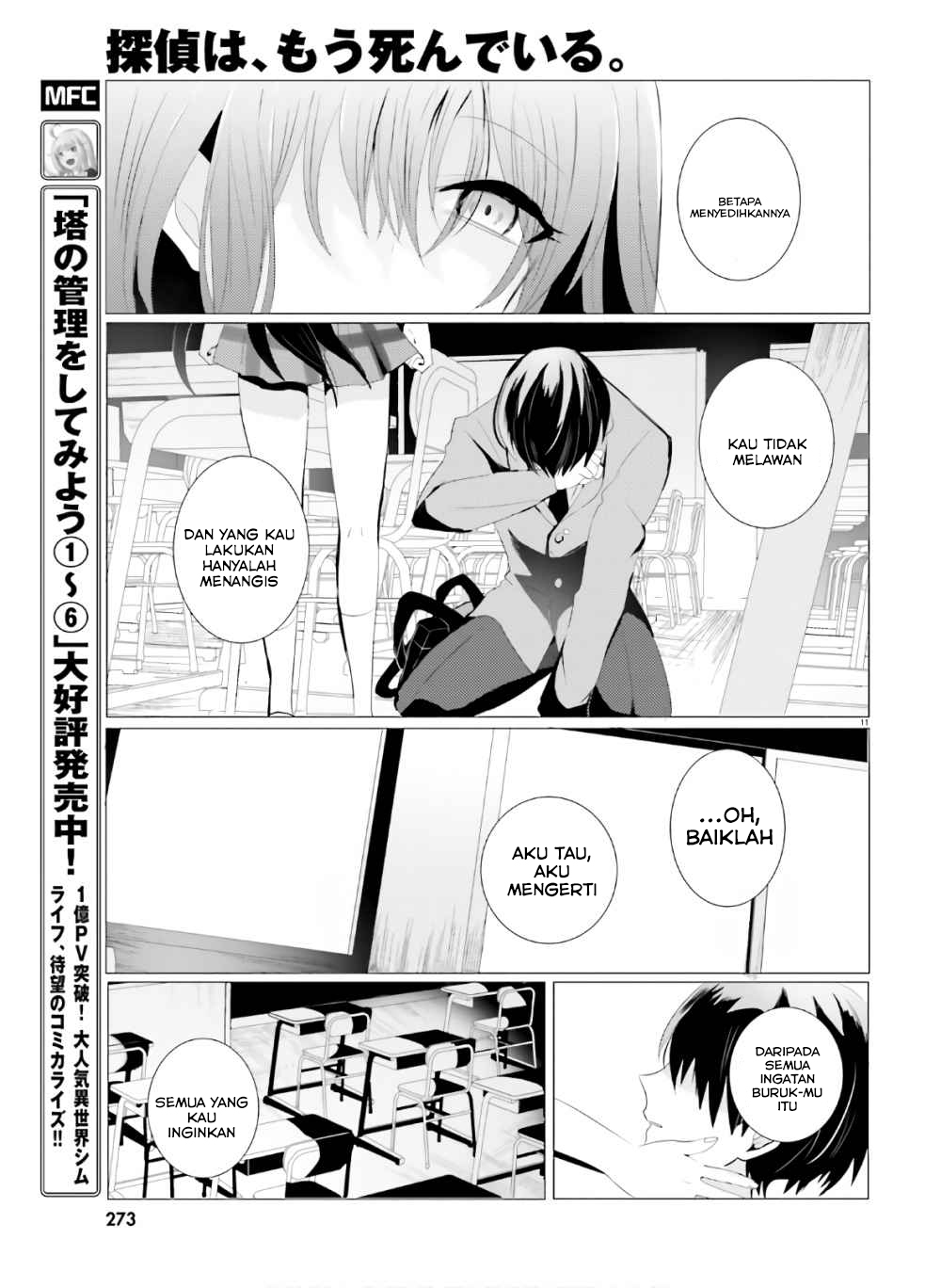 Tantei wa Mou, Shindeiru. Chapter 1 - halaman 12