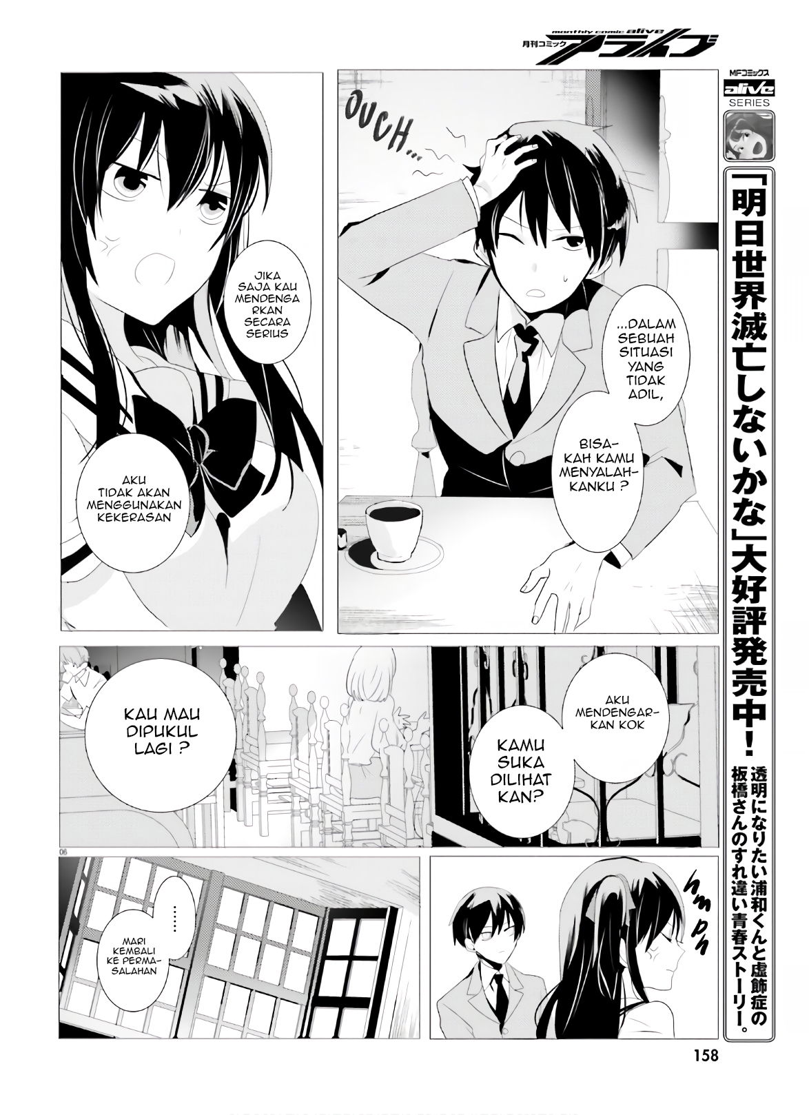 Tantei wa Mou, Shindeiru. Chapter 2 - halaman 6