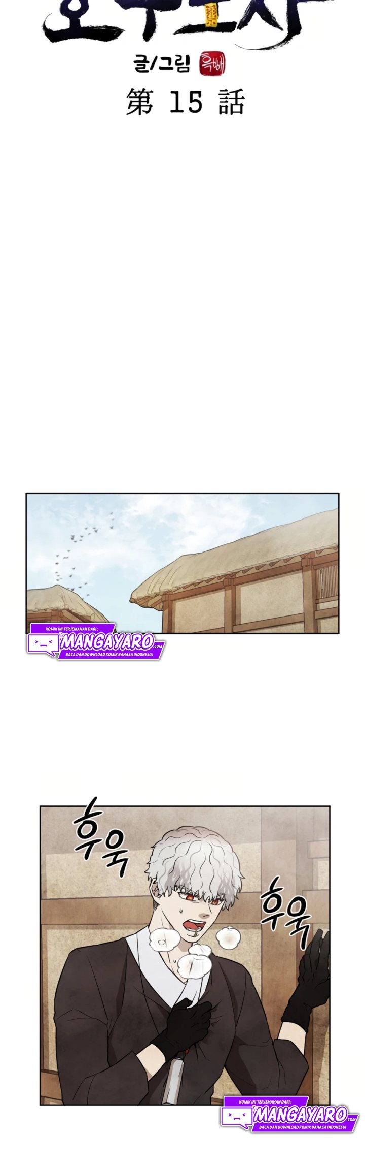 Taoist Master Hoguk Chapter 15 - halaman 16