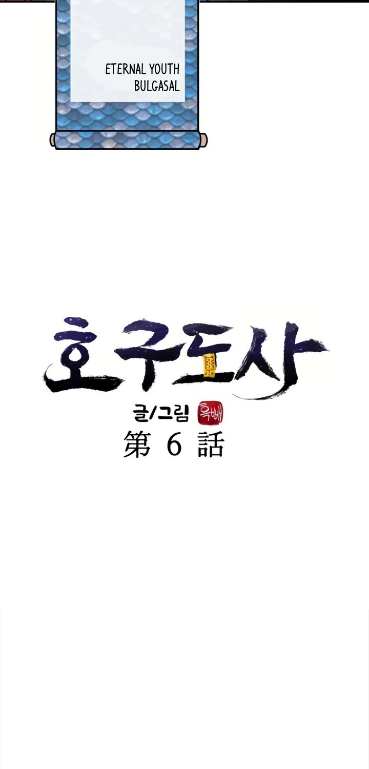 Taoist Master Hoguk Chapter 6 - halaman 81