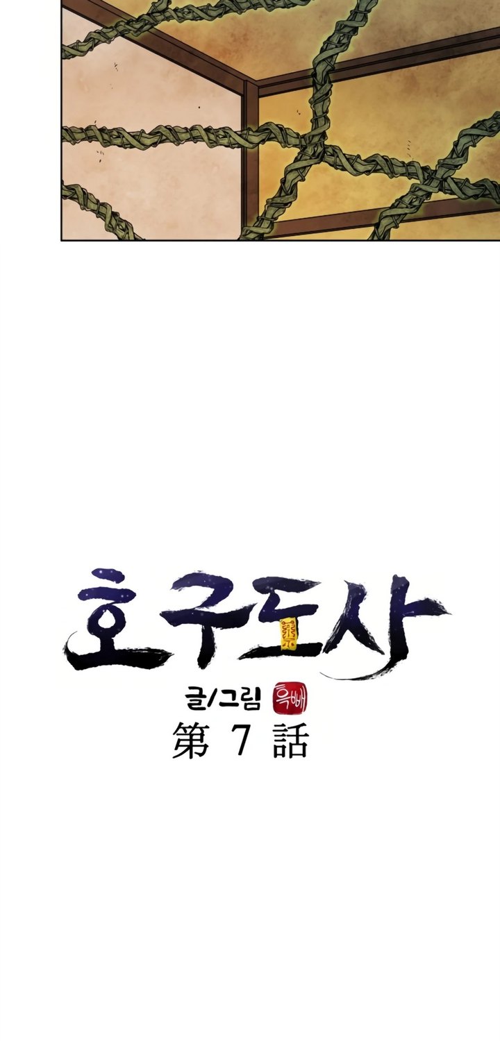 Taoist Master Hoguk Chapter 7 - halaman 33