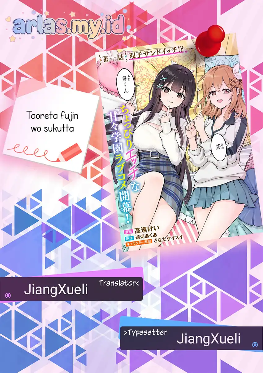 Taoreta Fujin wo Sukutta Gohoubi wa, Musume no Bijin Futago to no Otsukiai Deshita. Chapter 1 - halaman 1