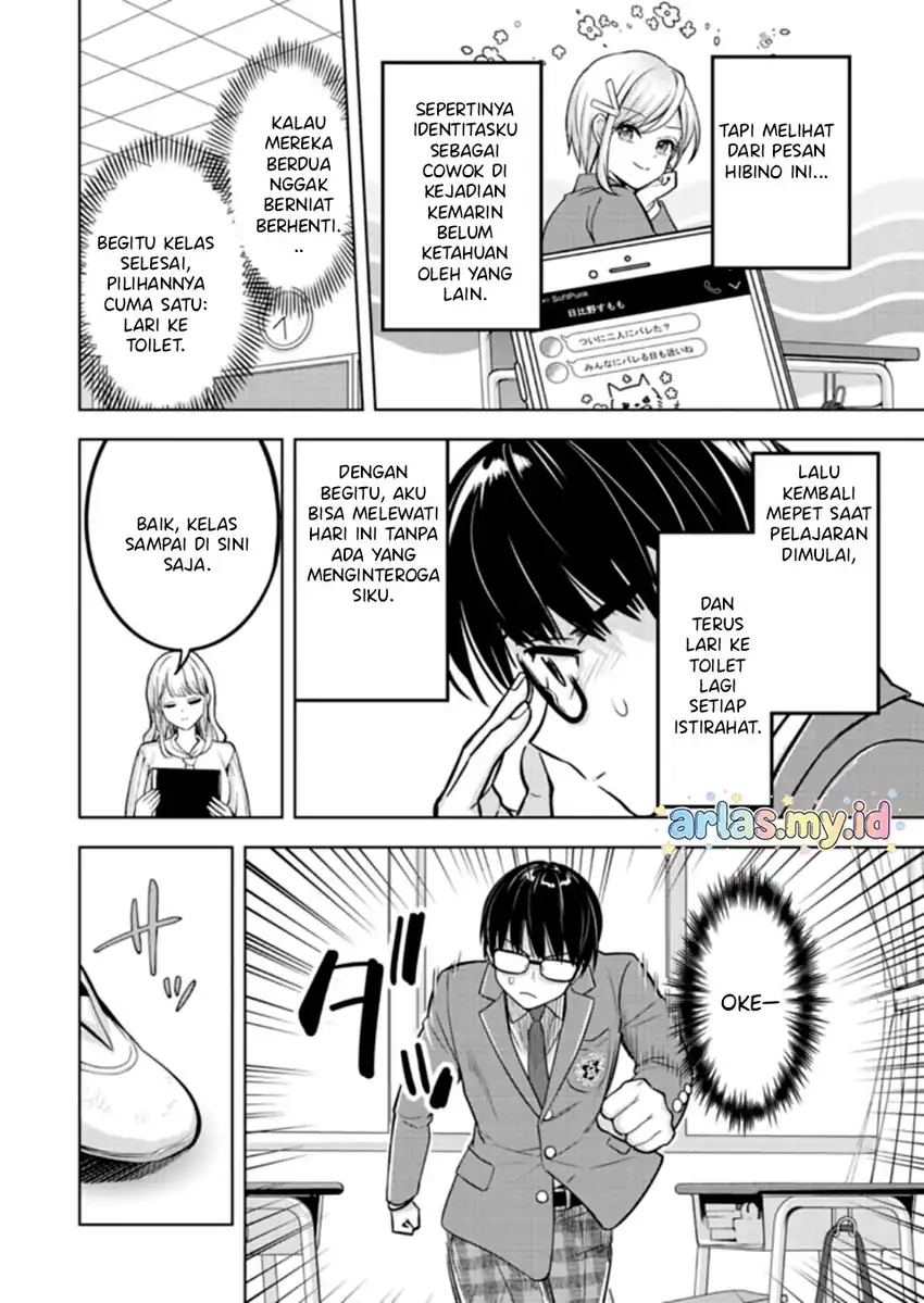 Taoreta Fujin wo Sukutta Gohoubi wa, Musume no Bijin Futago to no Otsukiai Deshita. Chapter 2.1 - halaman 15