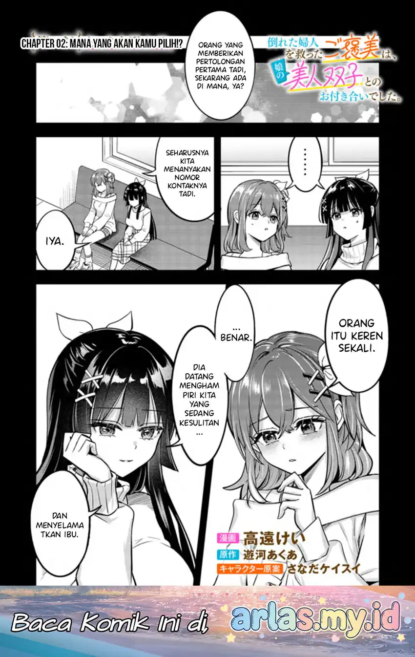 Taoreta Fujin wo Sukutta Gohoubi wa, Musume no Bijin Futago to no Otsukiai Deshita. Chapter 2.1 - halaman 2