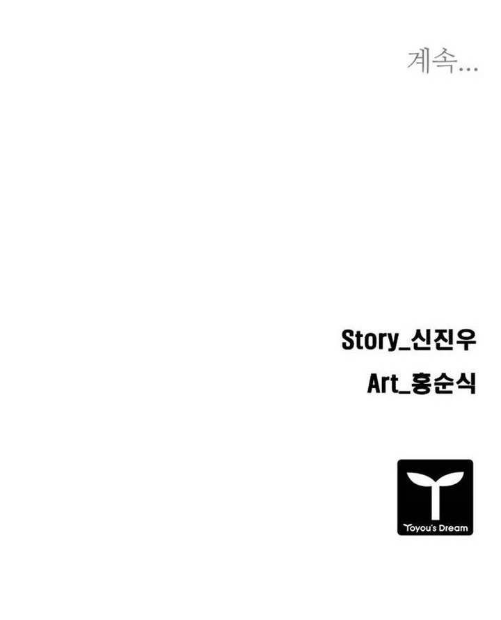 Tarantula (SHIN Jinwoo) Chapter 11 - halaman 29