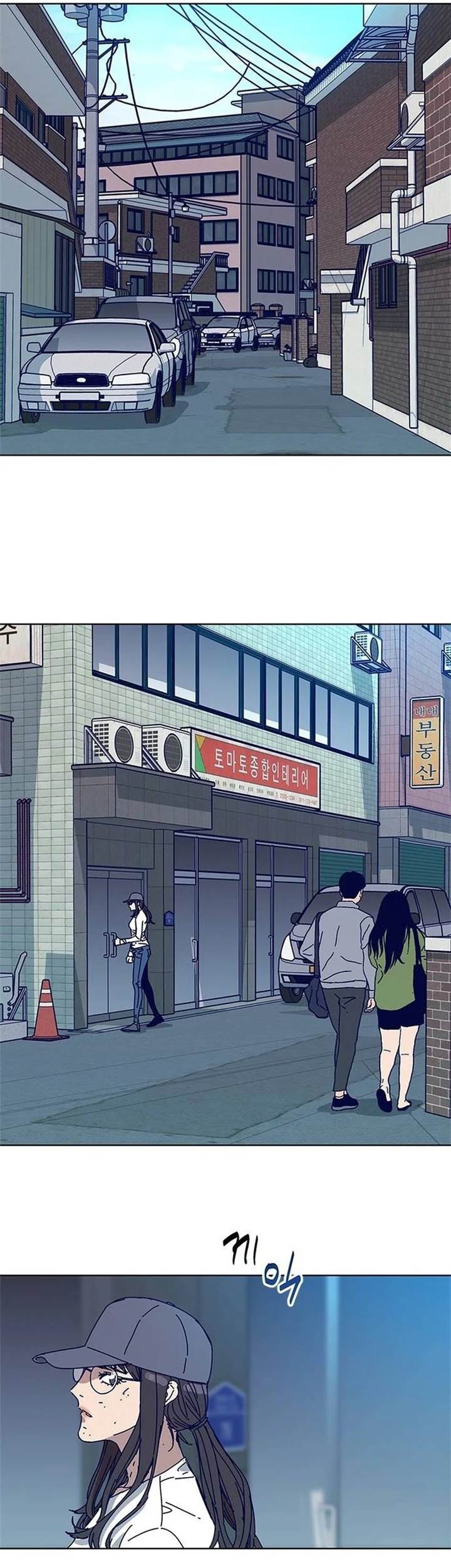 Tarantula (SHIN Jinwoo) Chapter 12 - halaman 31