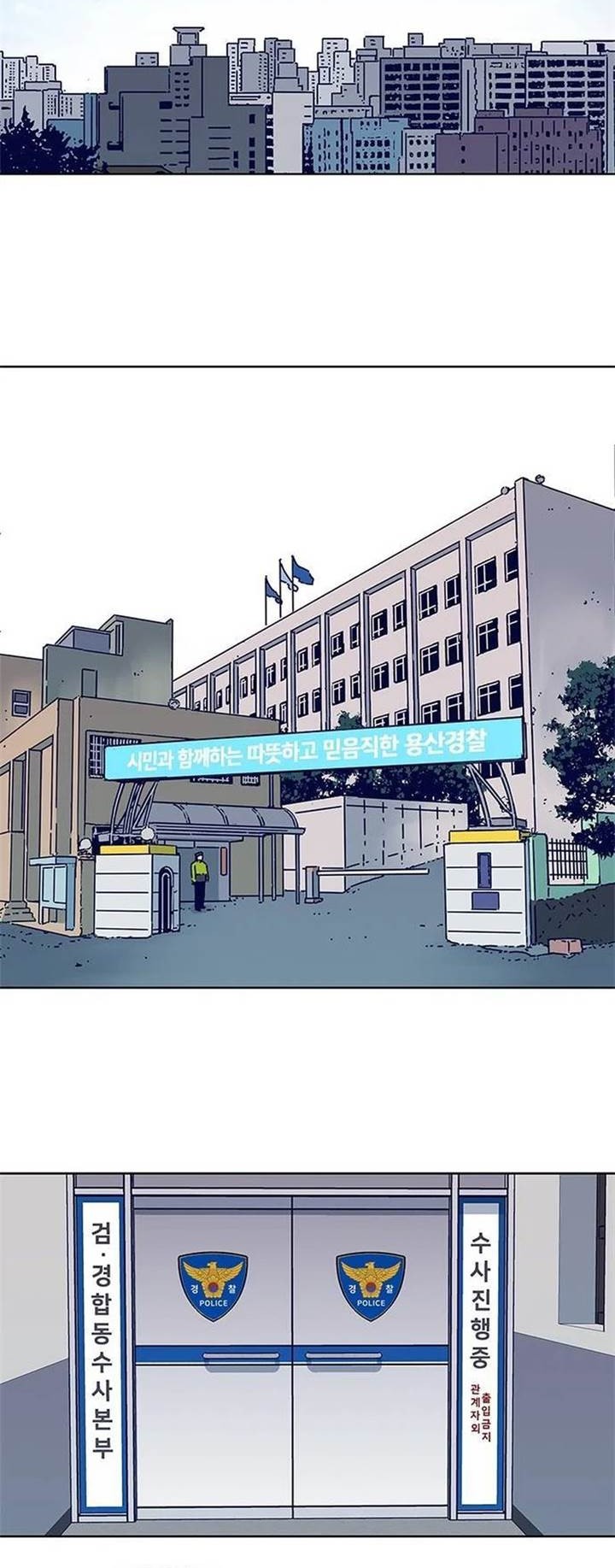 Tarantula (SHIN Jinwoo) Chapter 16 - halaman 21