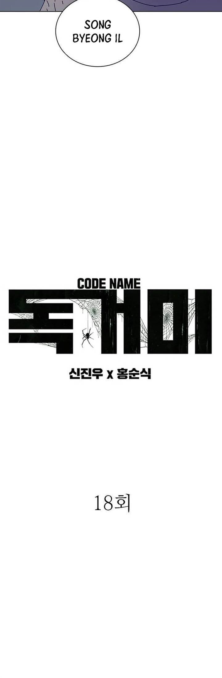 Tarantula (SHIN Jinwoo) Chapter 18 - halaman 3