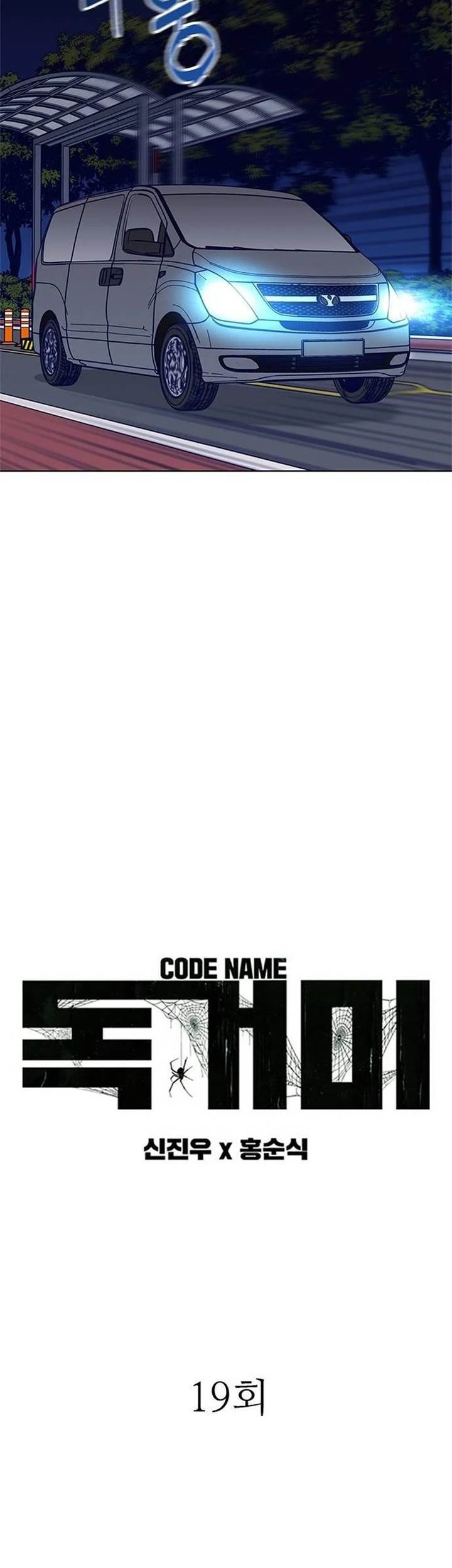Tarantula (SHIN Jinwoo) Chapter 19 - halaman 2