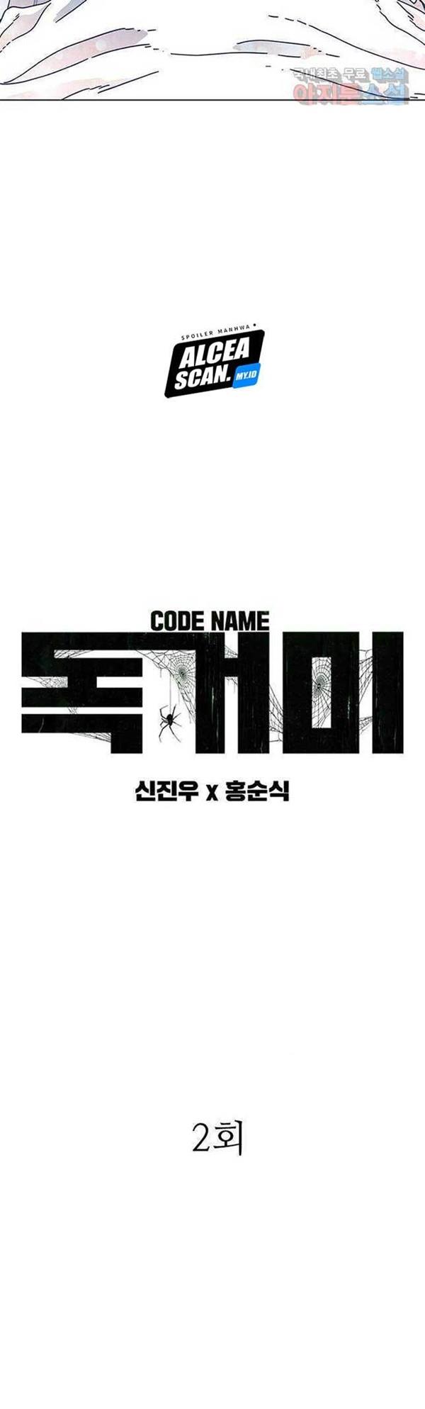 Tarantula (SHIN Jinwoo) Chapter 2 - halaman 4