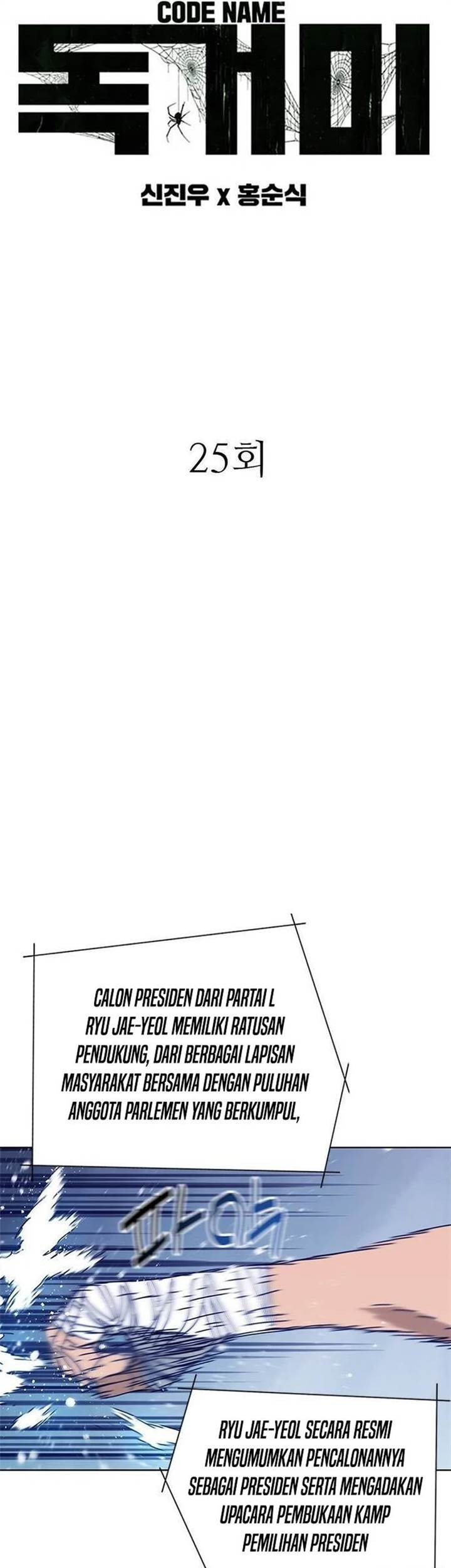 Tarantula (SHIN Jinwoo) Chapter 25 - halaman 4