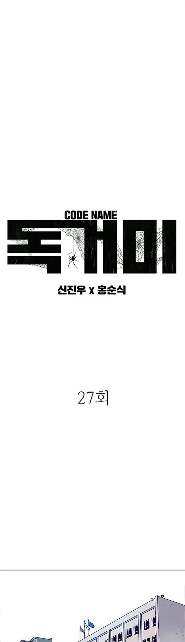Tarantula (SHIN Jinwoo) Chapter 27 - halaman 16