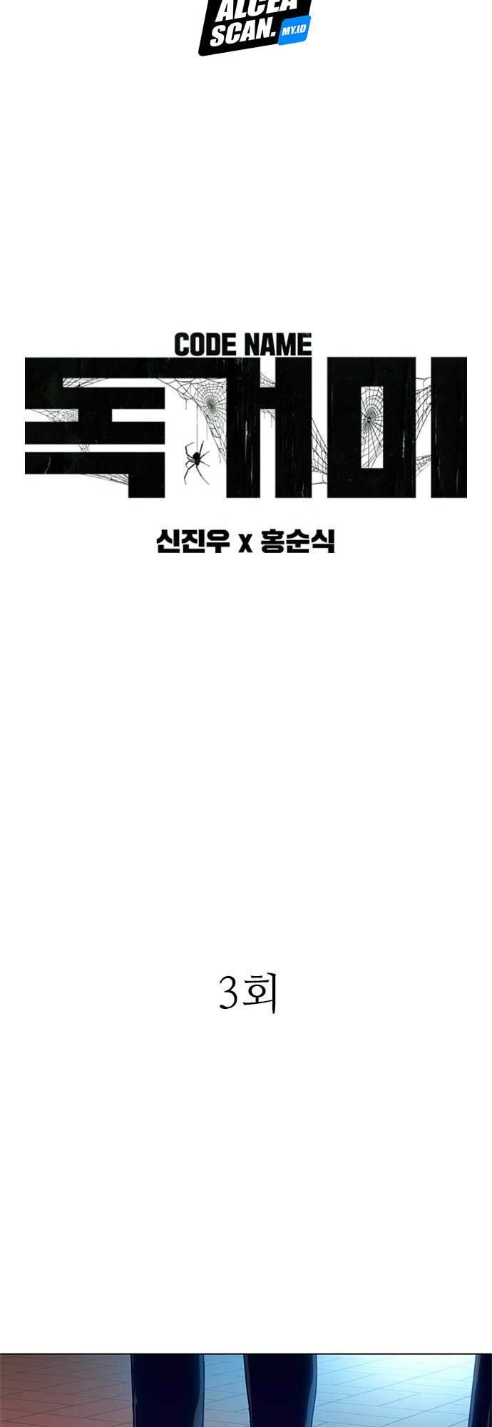 Tarantula (SHIN Jinwoo) Chapter 3 - halaman 4