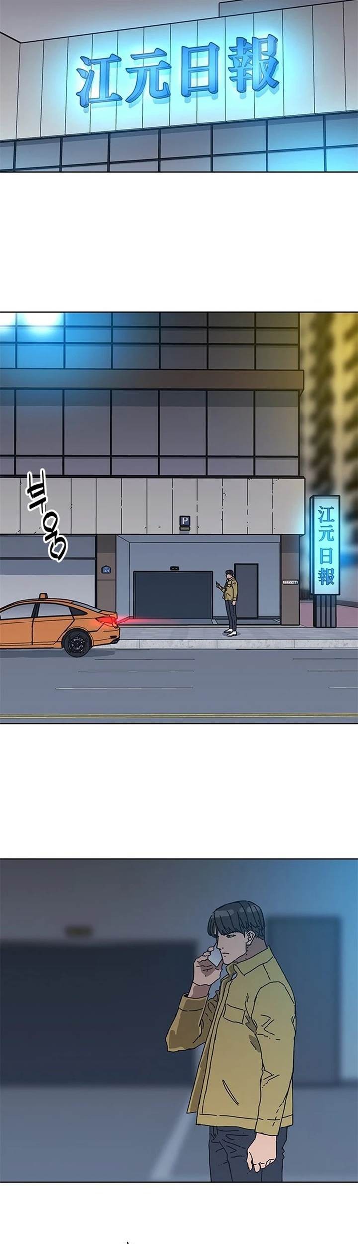 Tarantula (SHIN Jinwoo) Chapter 32 - halaman 37