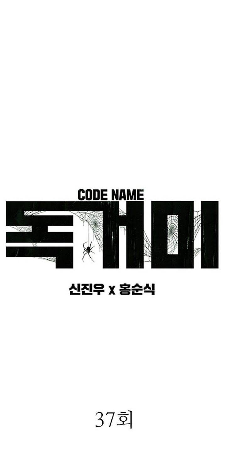 Tarantula (SHIN Jinwoo) Chapter 37 - halaman 4