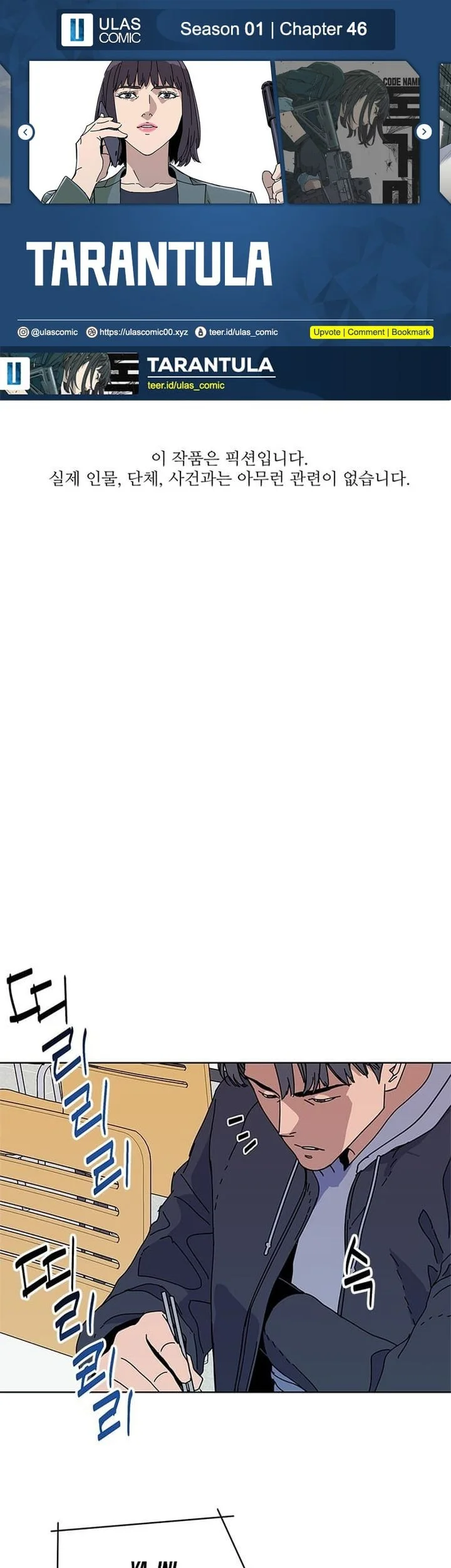 Tarantula (SHIN Jinwoo) Chapter 46 - halaman 1