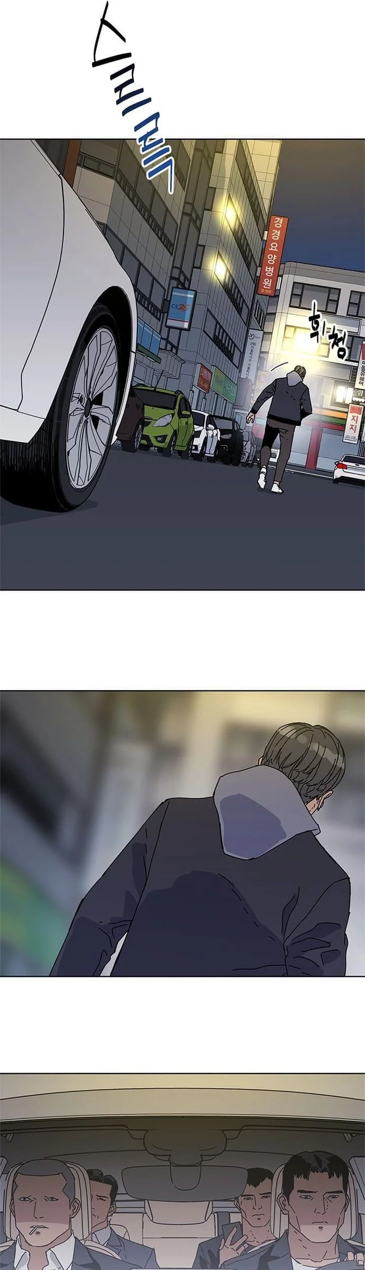 Tarantula (SHIN Jinwoo) Chapter 47 - halaman 5