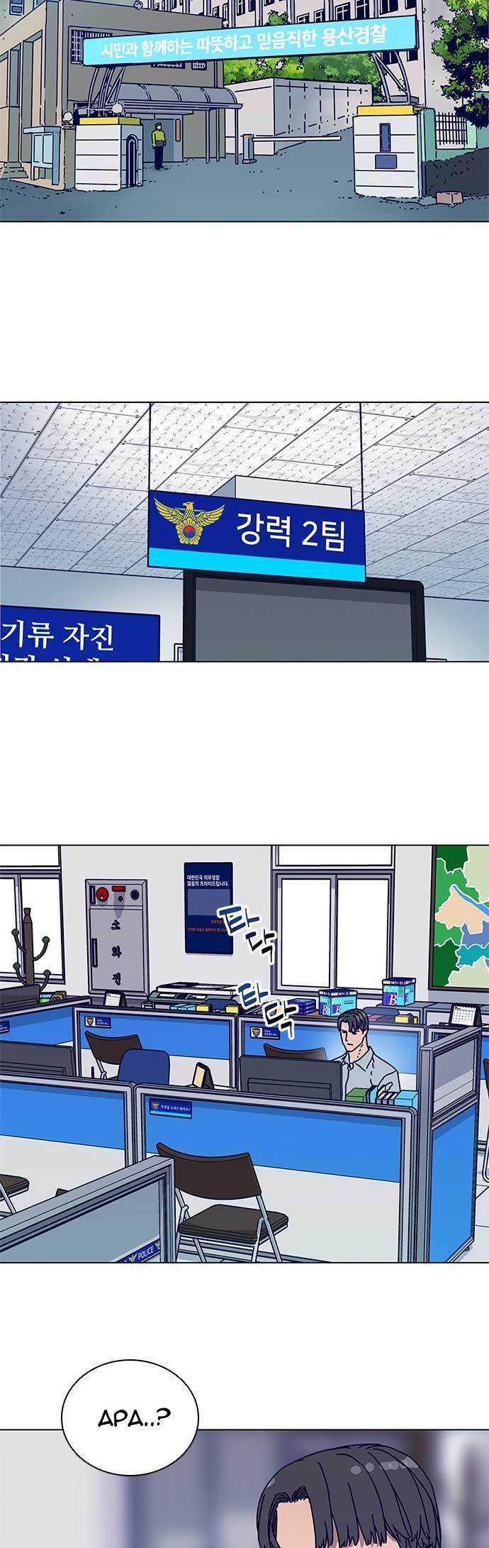 Tarantula (SHIN Jinwoo) Chapter 5 - halaman 17