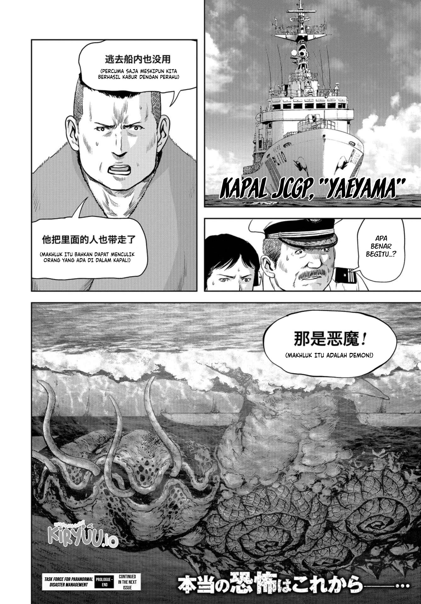 Task Force for Paranormal Disaster Management Chapter 1.2 - halaman 45