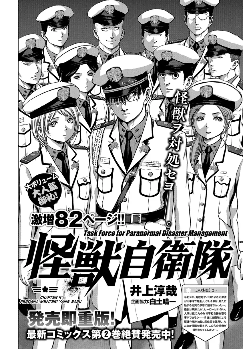 Task Force for Paranormal Disaster Management Chapter 9.1 - halaman 4