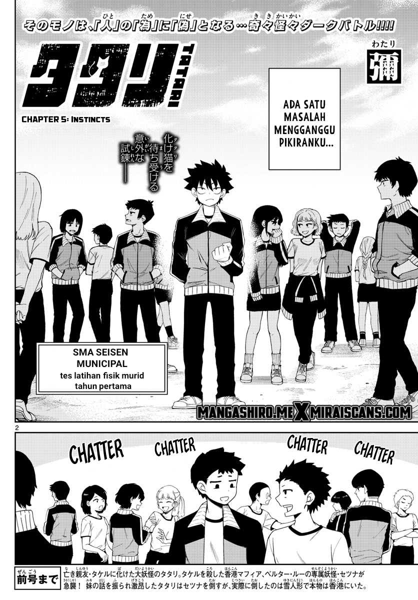 Tatari Chapter 5 - halaman 3