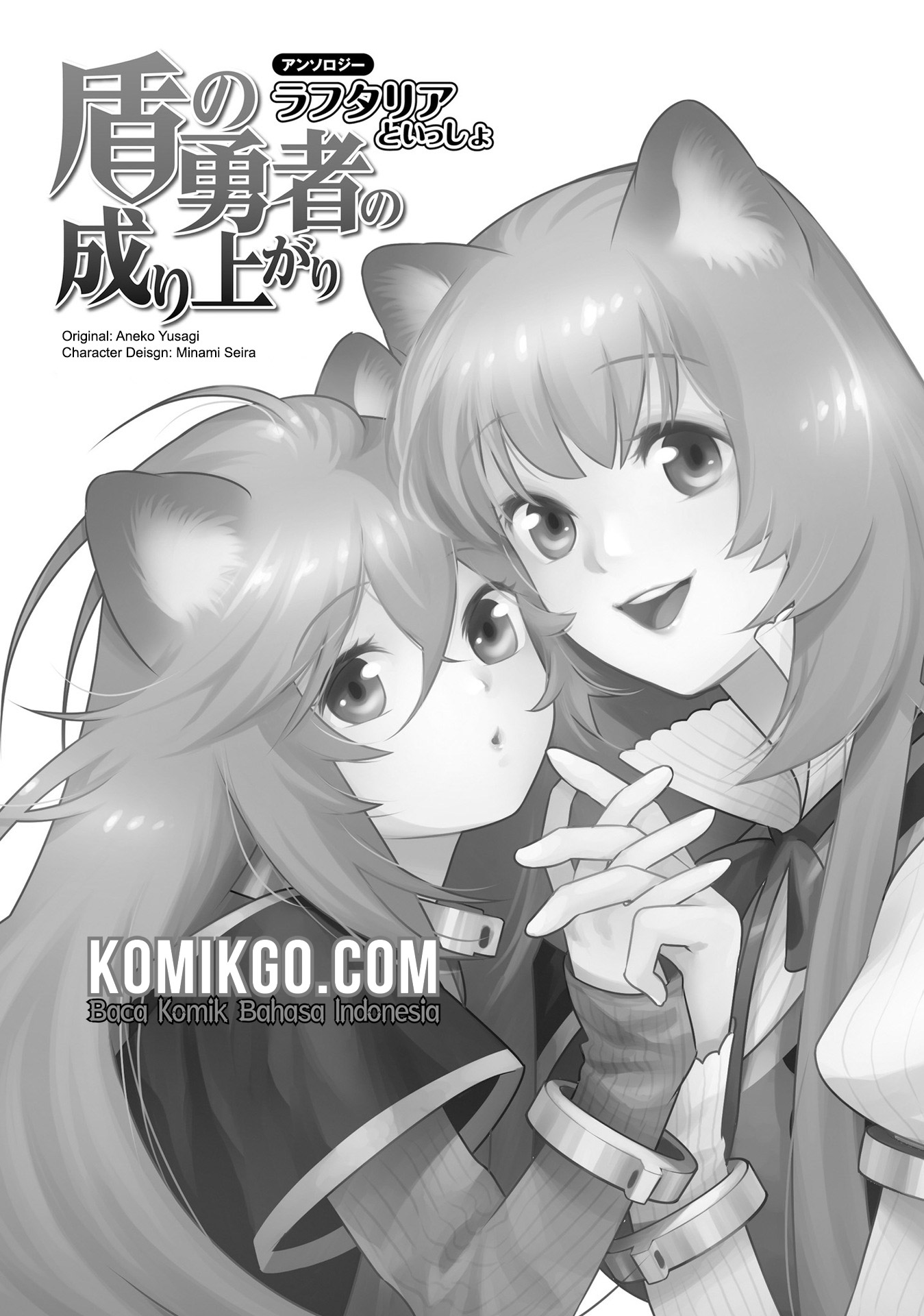 Tate no Yuusha no Nariagari Anthology: Raphtalia to Issho Chapter 1 - halaman 3