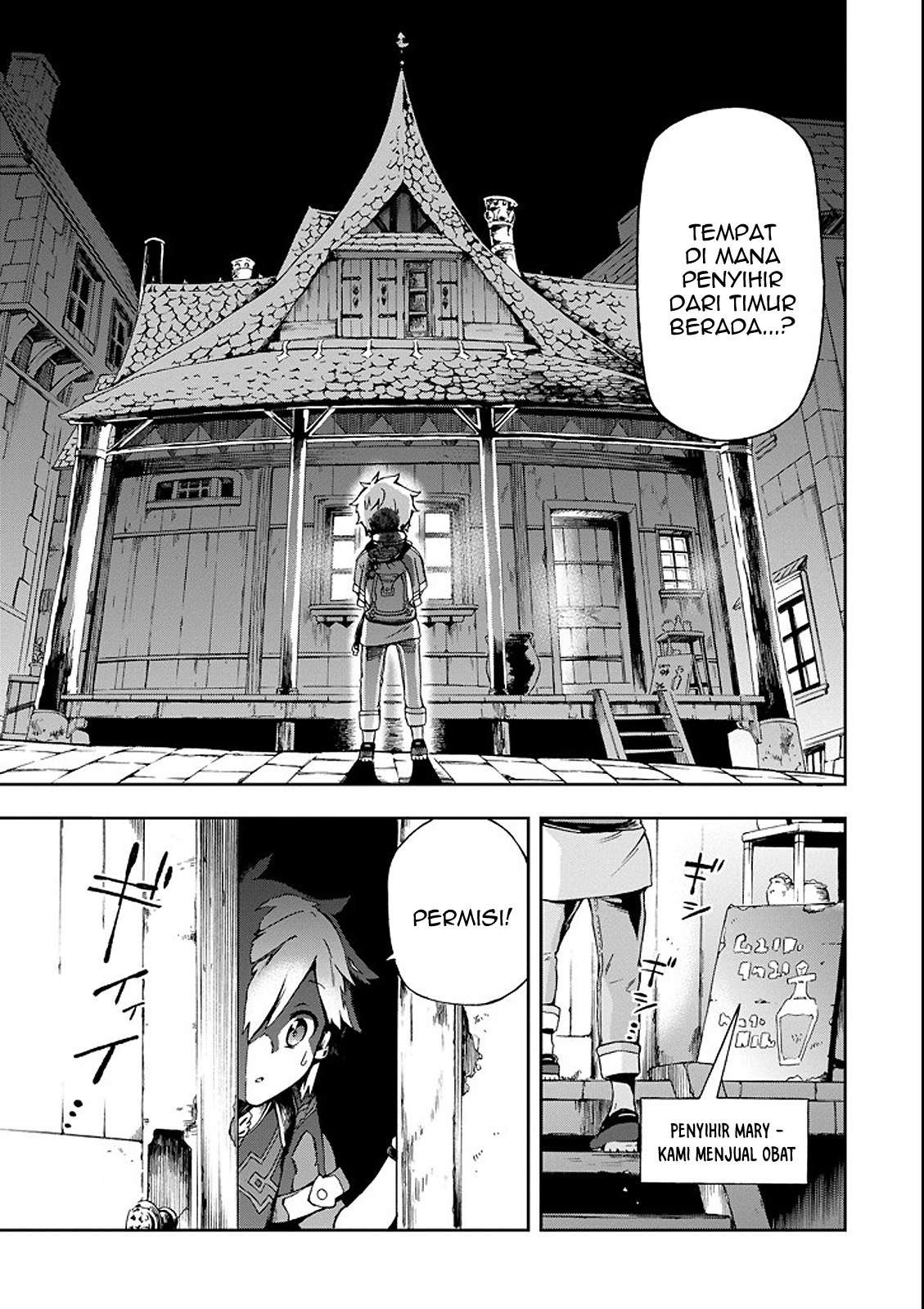 Tatoeba Last Dungeon Mae no Mura no Shounen ga Joban no Machi de Kurasu Youna Monogatari Chapter 1 - halaman 6