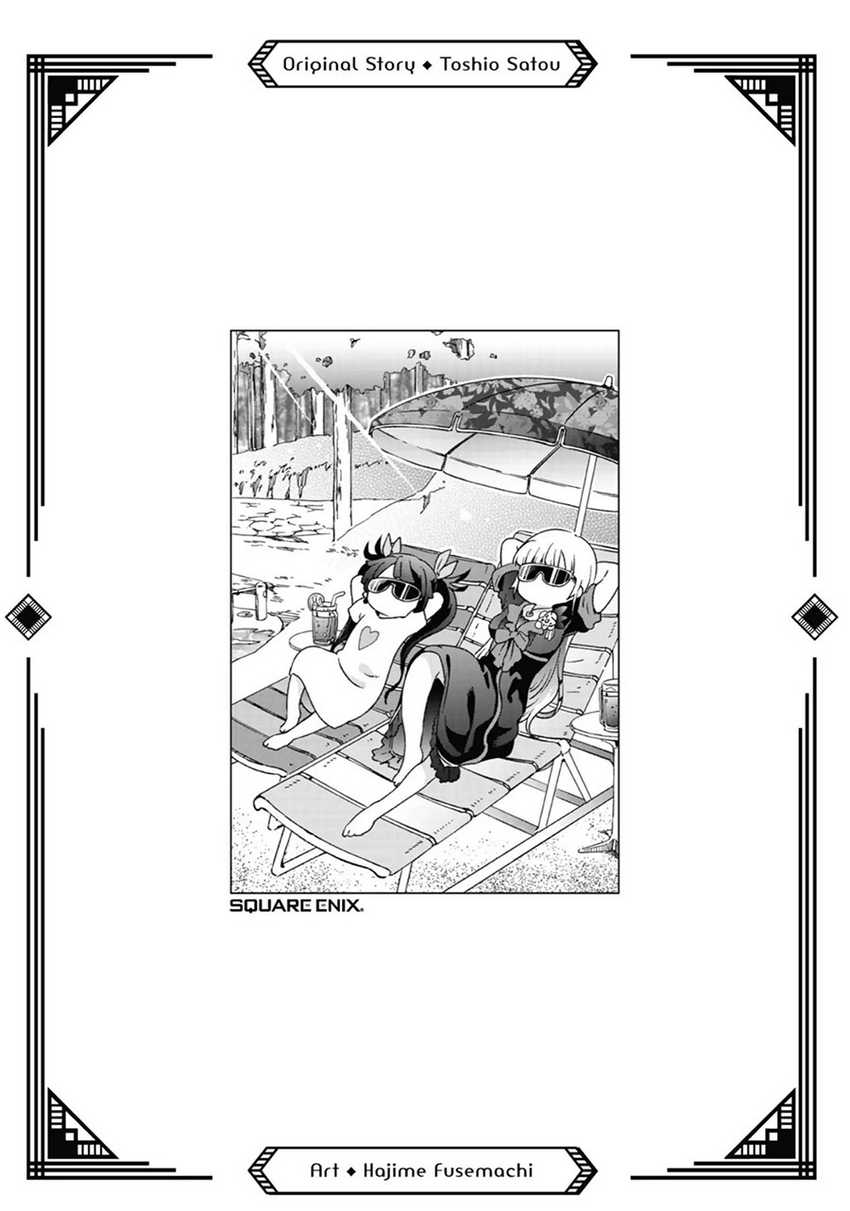 Tatoeba Last Dungeon Mae no Mura no Shounen ga Joban no Machi de Kurasu Youna Monogatari Chapter 28.5 - halaman 2