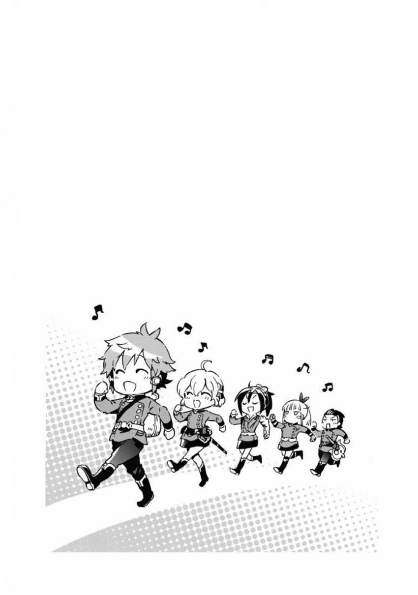Tatoeba Last Dungeon Mae no Mura no Shounen ga Joban no Machi de Kurasu Youna Monogatari Chapter 29 - halaman 23
