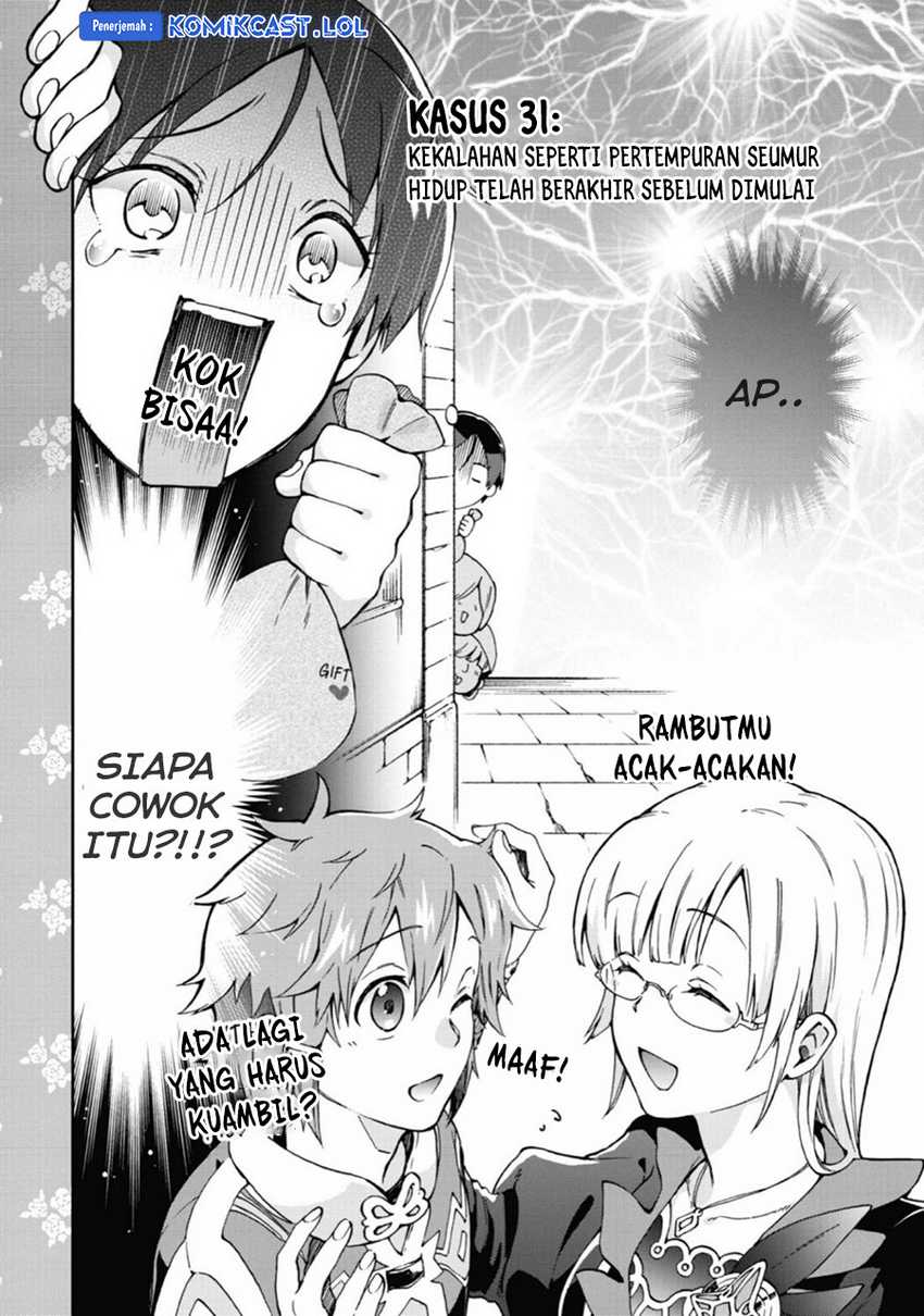 Tatoeba Last Dungeon Mae no Mura no Shounen ga Joban no Machi de Kurasu Youna Monogatari Chapter 31 - halaman 3
