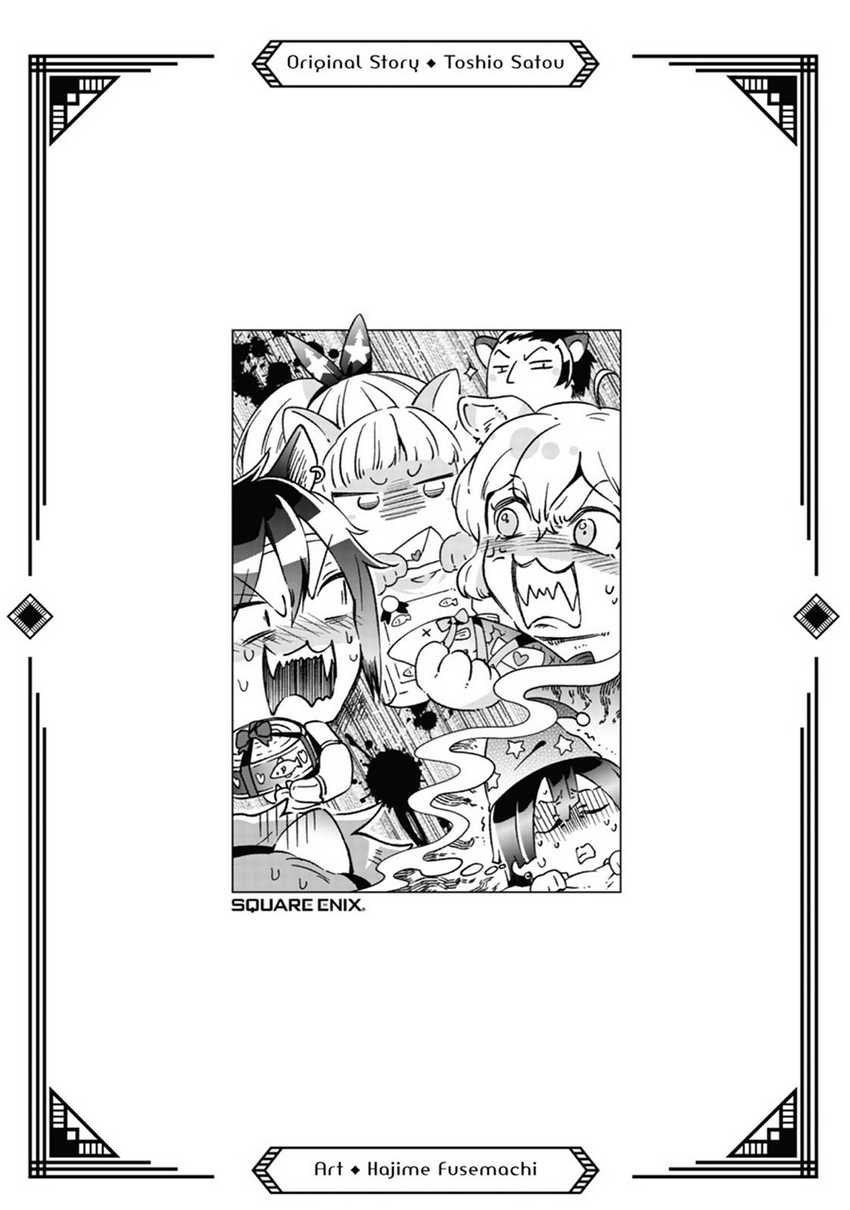 Tatoeba Last Dungeon Mae no Mura no Shounen ga Joban no Machi de Kurasu Youna Monogatari Chapter 32.5 - halaman 9