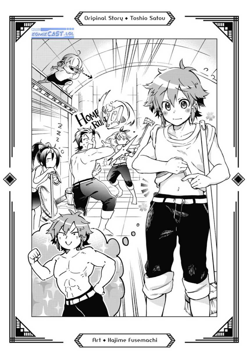 Tatoeba Last Dungeon Mae no Mura no Shounen ga Joban no Machi de Kurasu Youna Monogatari Chapter 40.5 - halaman 7