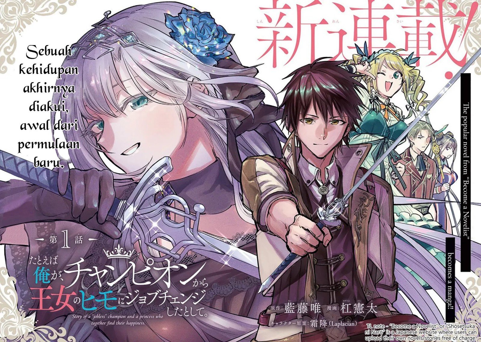 Tatoeba Ore ga, Champion kara Oujo no Himo ni Job Change shita toshite. Chapter 1 - halaman 3